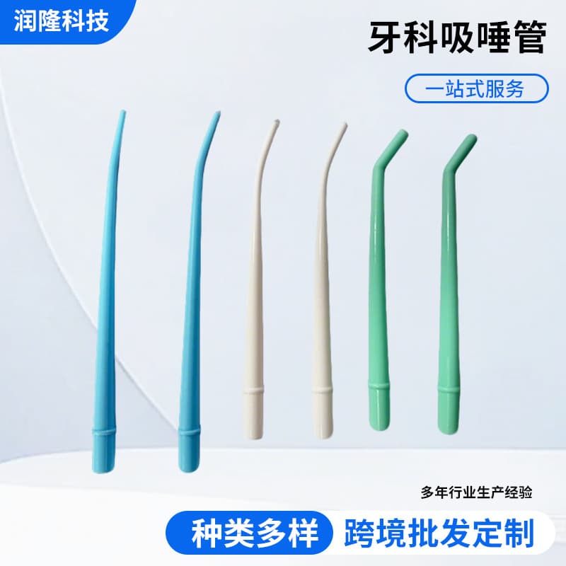 Dental Disposable Saliva Ejector Tube, High-Temperature Resistant Curved Strong Suction Tube for Tooth Implant Surgery, Oral Suction Tube