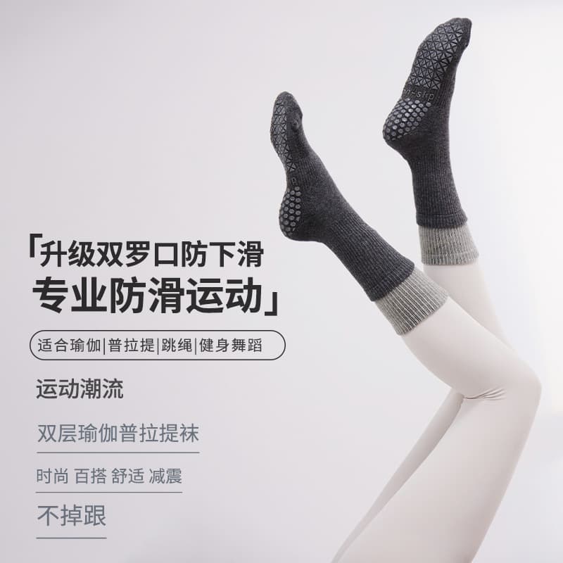 Autumn Yoga Socks, Non-slip Mid-calf Double-layer Pilates Socks, Pure Cotton Women's Odor-resistant Fitness Sports Socks Wholesale
