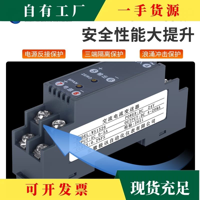 WS1526 AC Current Transmitter, Signal Isolation Conversion Module, Input AC0-5A/10A Output to 4-20mA