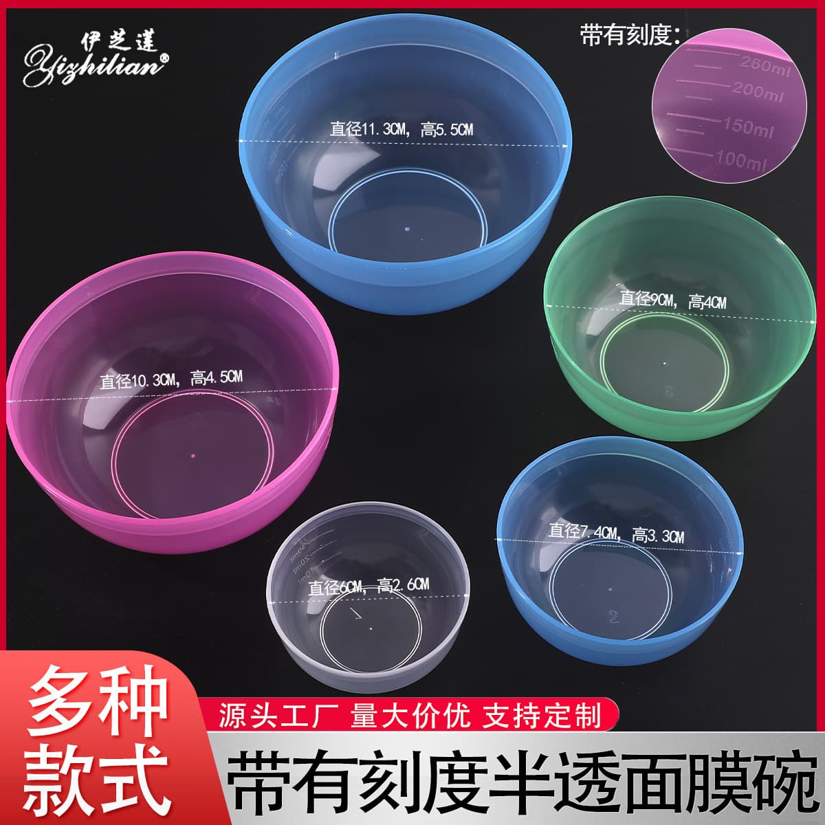 Multi-Spec DIY Beauty Mask Tool Set Semi-Transparent Mask Bowl Plastic Bowl Beauty Tool Wholesale