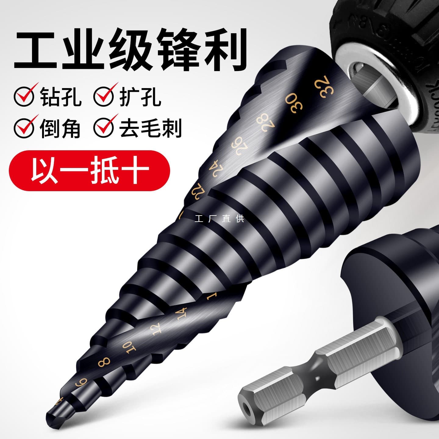 Pagoda drill bit for drilling industrial grade spiral metal hole opener stainless steel special high hardness step drill steel drill bit