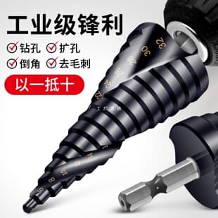Step Drill Bit for Drilling Industrial Grade Spiral Metal Hole Opener Stainless Steel High Hardness Step Drill Steel Bit