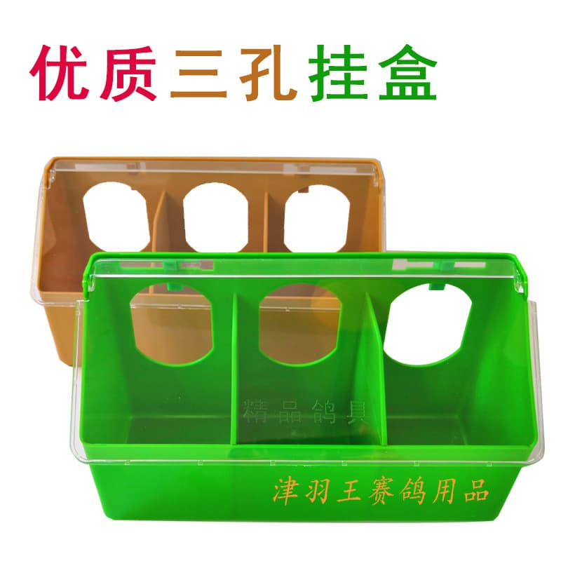 Tsuyu King Pigeon Racing Pigeon Carrier Pigeon Supplies Plastic Three-Hole Hanging Box Pigeon Parrot Trough Food Box Water Box