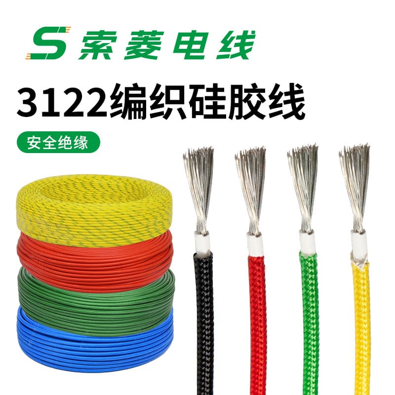 Factory stock 3122 silicone braided high-temperature wire 24 22 20 18 16AWG, one meter minimum order for samples