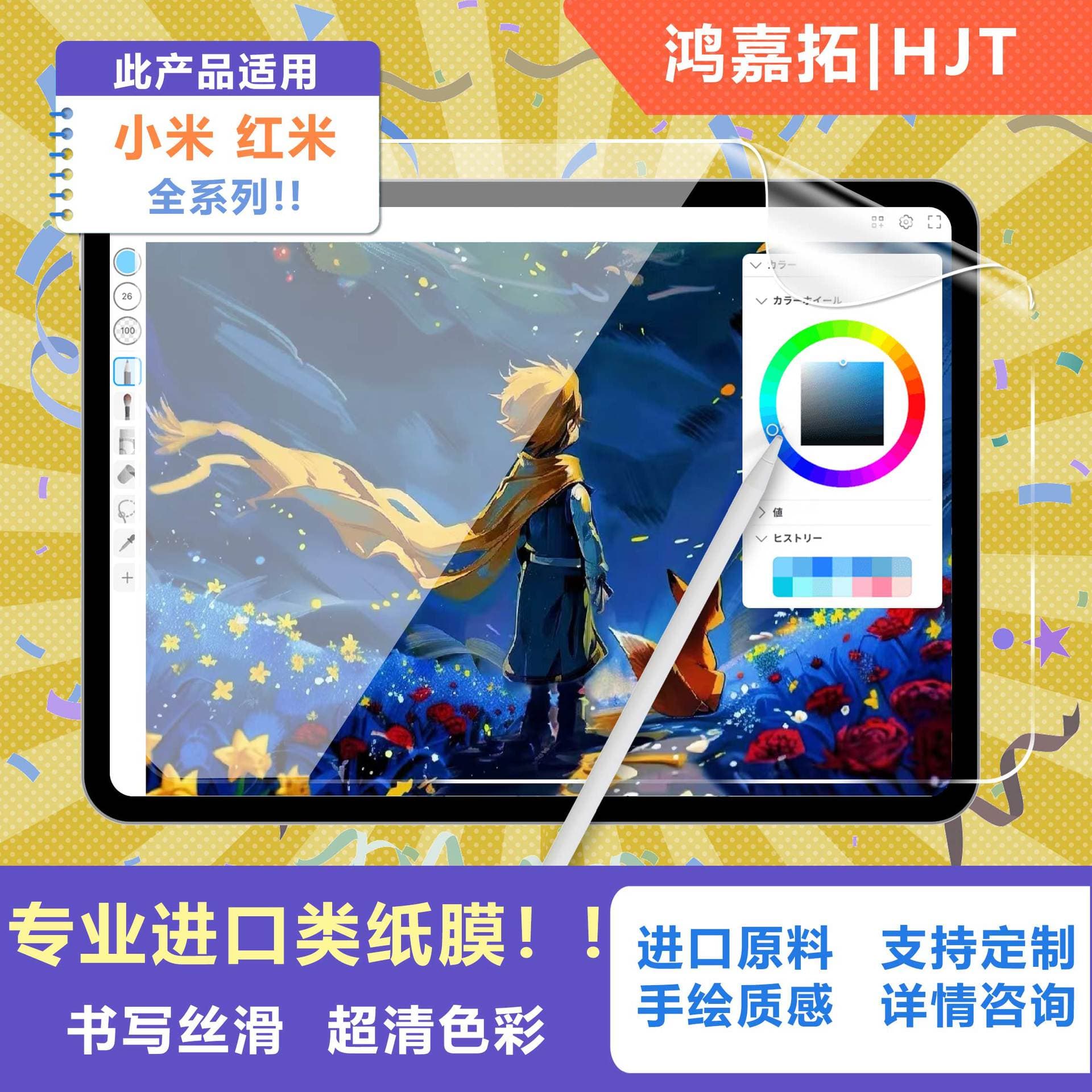 Suitable for Xiaomi xiaomi tablet privacy film Redmi redmi HD paper film screen explosion-proof soft film
