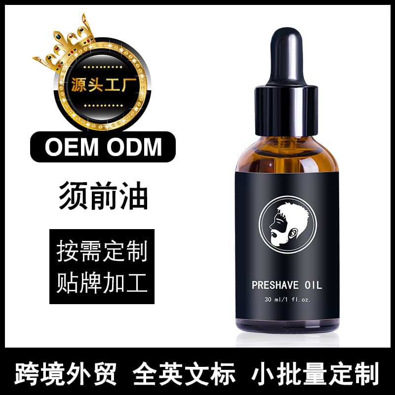 Rosemary Essential Oil Pre-Shave Oil for Beard Care, Softens Beard Roots, Lubricates Beard, Prevents Razor Scratches, Customizable Shaving Cream