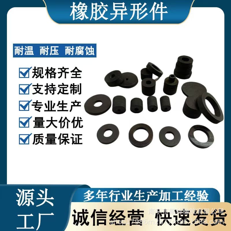 Processing Custom Rubber Products, EPDM Sealing Silicone Miscellaneous Parts, NBR Non-Standard Special-Shaped Parts, High-Temperature Resistant