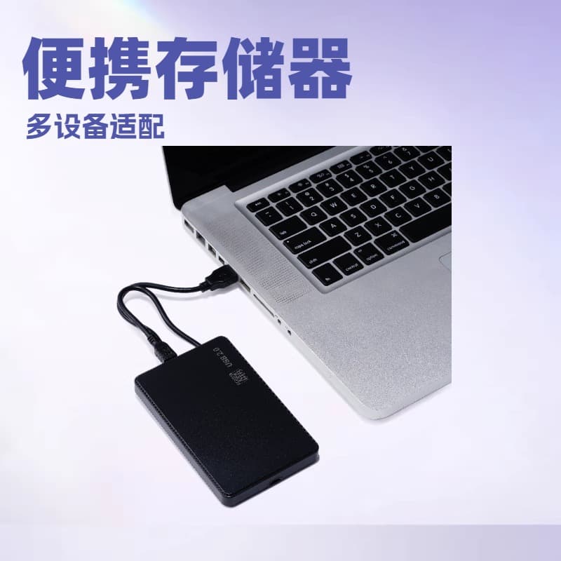 USB mobile hard drive, external computer and mobile phone storage, external portable hard drive, student office