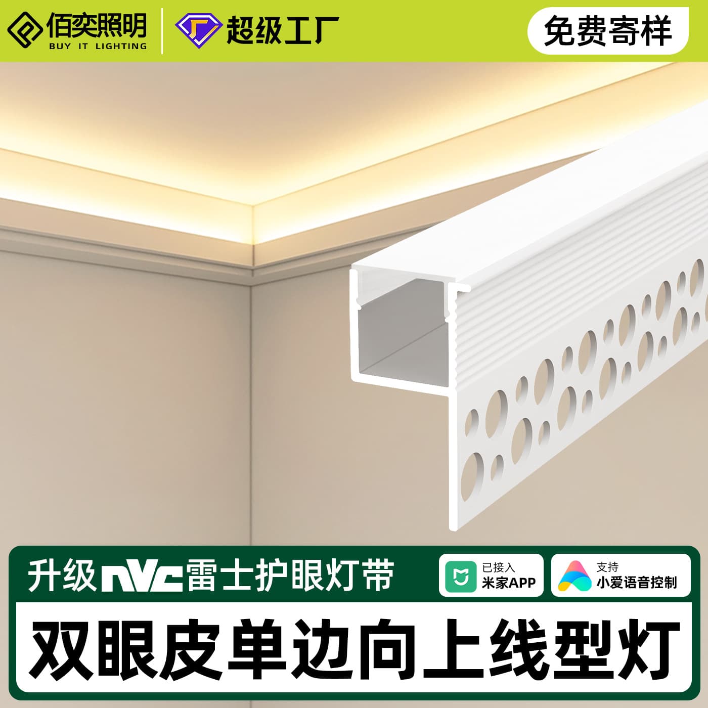 Double-Eyelid Ceiling Uplight Linear Light for Living Room Bedroom Light Slot Aluminum Profile Single-Side Linear Strip Light