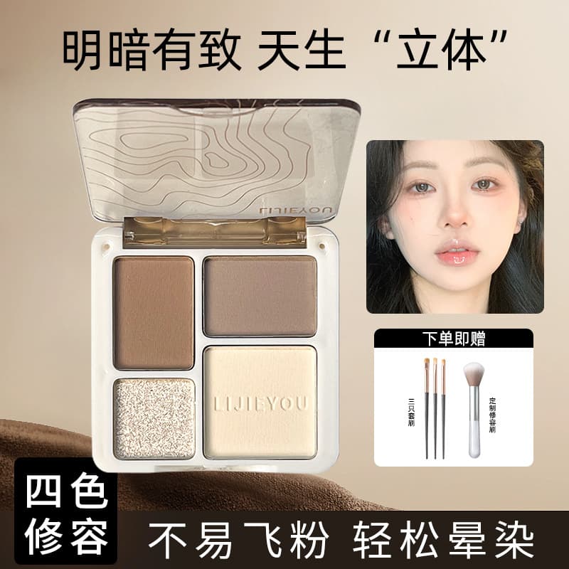 Four-Color Contour Palette Highlighter and Contour All-in-One Palette Matte Brightening Shimmer Highlighter Eyeshadow Chinese-English Foreign Trade Cross-Border