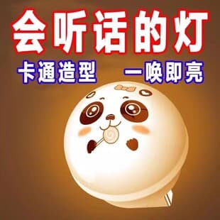 AI Voice Control Creative Night Light USB Voice-Activated LED Eye-Care Lamp for Home Bedroom Bedside