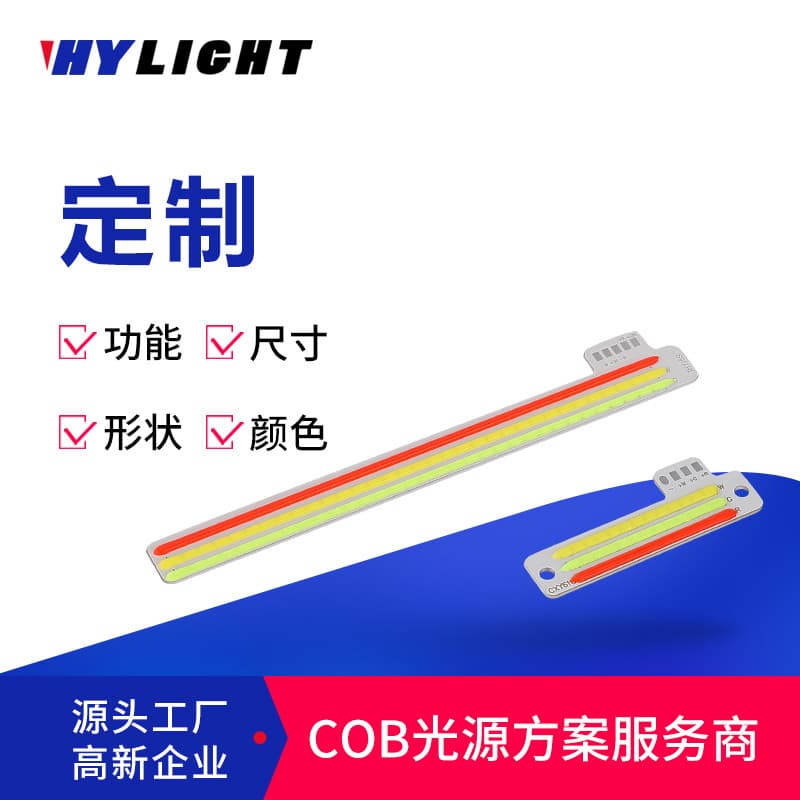 Three-Color Cob Light Board Floodlight Light Strip Red-Green 9W LED Signal Light Facial Recognition Fill Light Light Source Vision