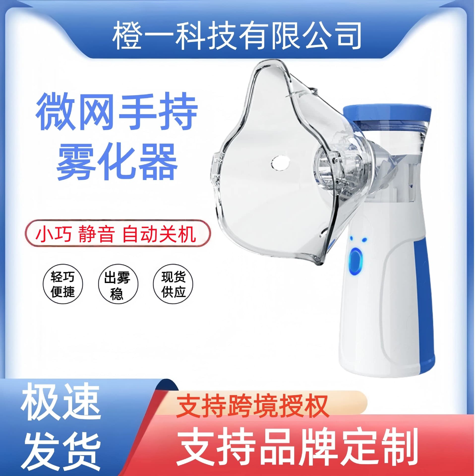 Ultrasonic Portable Mesh Handheld Nebulizer for Home Use, Specialized Disinfection Mask for Children, Charging, Cross-border