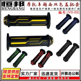 Motorcycle Accessories Modification Aluminum Alloy Handlebar Grip Sleeve CB300R Huanglong 300 CNC Alloy Handlebar Scooter Universal