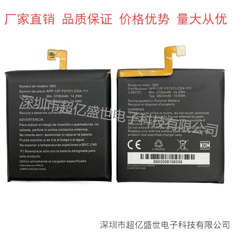 Replacement Battery for Caterpillar Cat S60 Phone