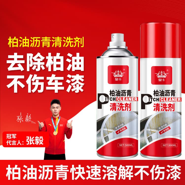 Biaobang Tar Remover for Car Paint, Double-Sided Tape and Sticker Adhesive Cleaner, Universal Household Strong Asphalt Cleaner