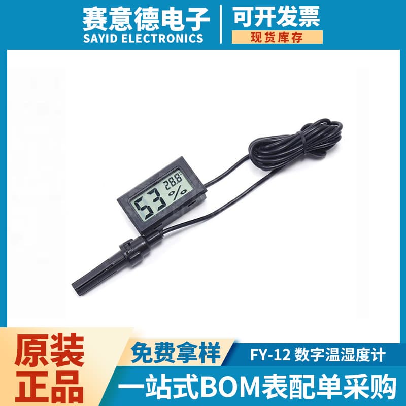FY-12 Digital Thermometer Hygrometer with Probe Embedded Electronic Thermometer Hygrometer Measurement Module