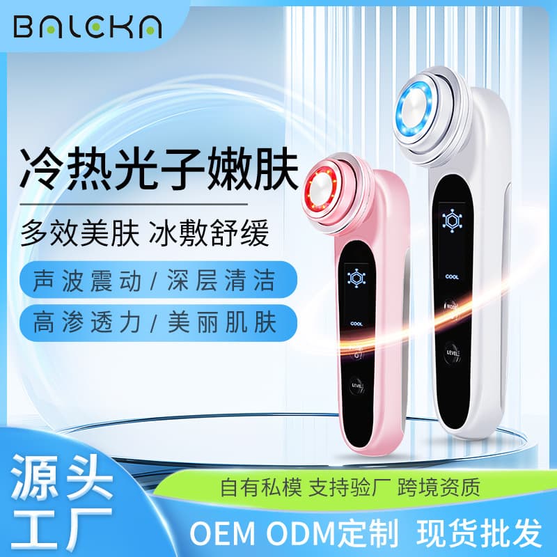 Cross-border beauty device, hot and cold photon skin rejuvenation device, facial skin care device, facial vibration massage, essence infusion beauty.