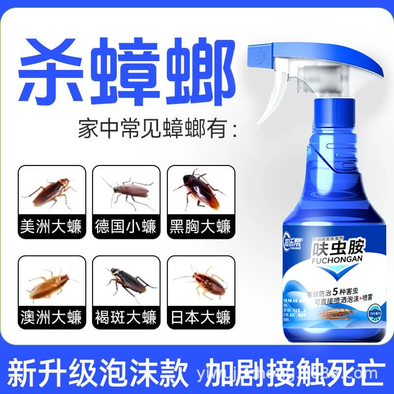 Bayer's fipronil insecticide is a long-lasting insecticide for preventing autumn mosquitoes, aphids, cockroaches, and fleas.