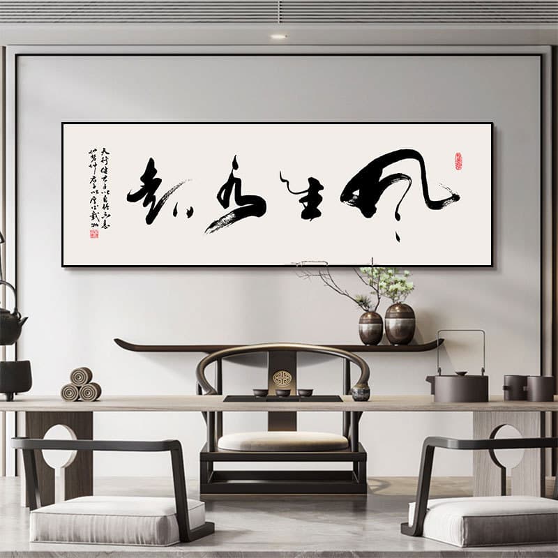 New Chinese Style "Feng Sheng Shui Qi" Calligraphy Hanging Painting, Study Room and Tea Room Zen Wall Mural, "Cai Yuan Guang Jin" Office Banner Art