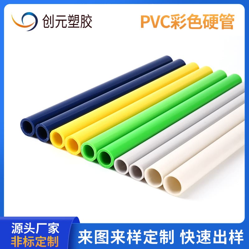 Manufacturer Supplies Extruded Drawn Pipe Colored PVC Plastic Rigid Pipe, Custom Plastic Electrical Appliance Thickened PVC Plastic Round Tube