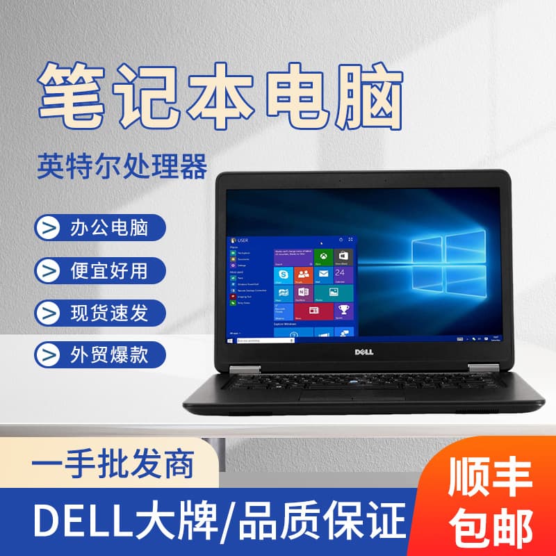 compus/E7450 Hot Selling i5 Business Gaming 14-inch Laptop Used Laptop