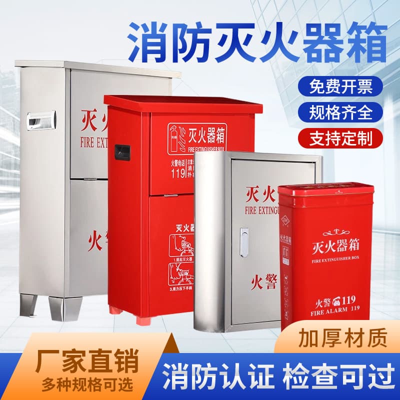 Fire Extinguisher Box 2-Pack, Dry Powder Fire Extinguisher Box, Stainless Steel Wall-Mounted Special High-End Multi-Specification Fire Box