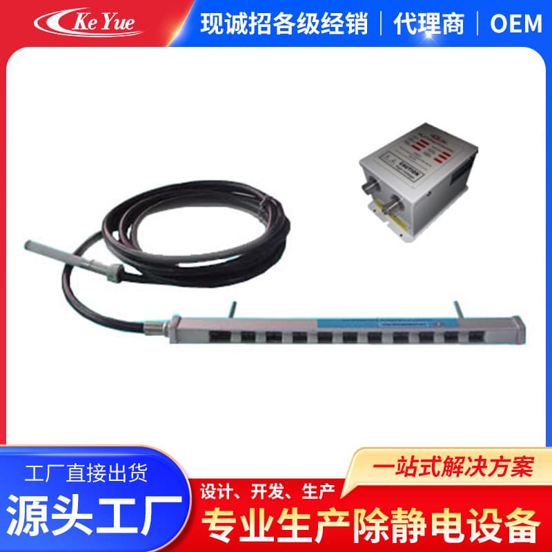 Factory Direct KLD-501B Ion Bar Small Square Static Eliminator Bar KeYue Ion Bar