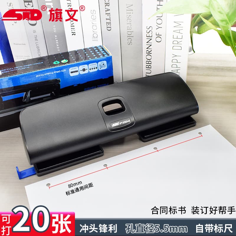 Qiwen P-204 4-Hole Punch DIY Student A4 Paper Punch 20 Sheets Loose-Leaf 4-Hole Puncher