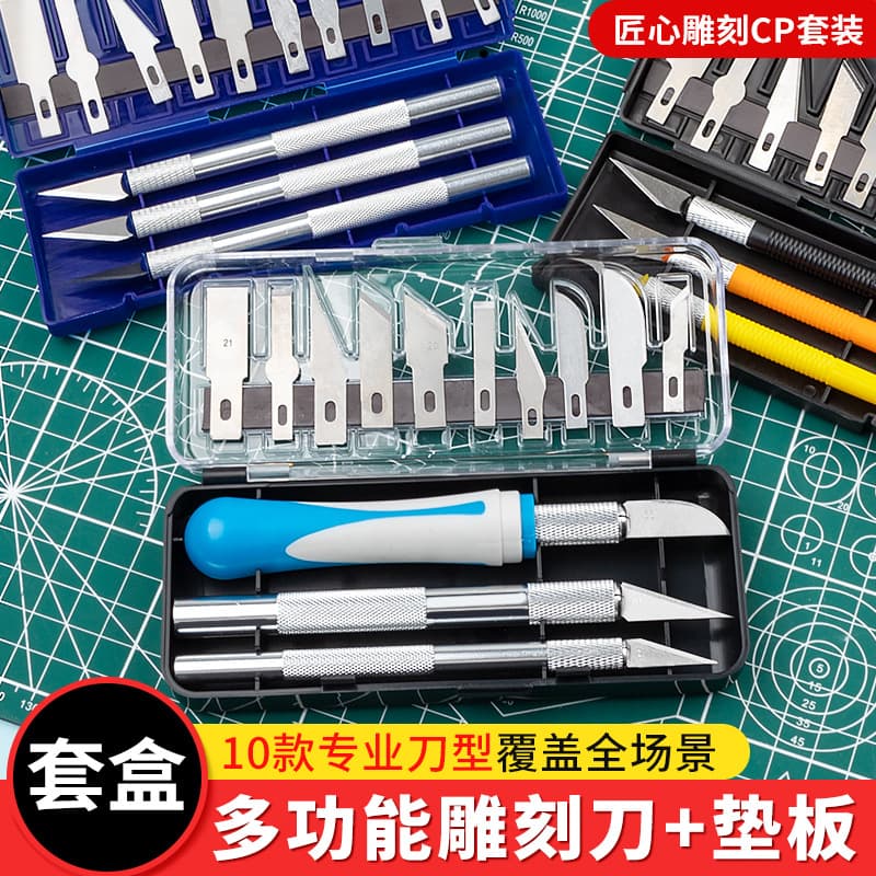 Carving knife 13-piece set DIY carving knife handmade set paper cutting and engraving paper tool utility knife student pen knife