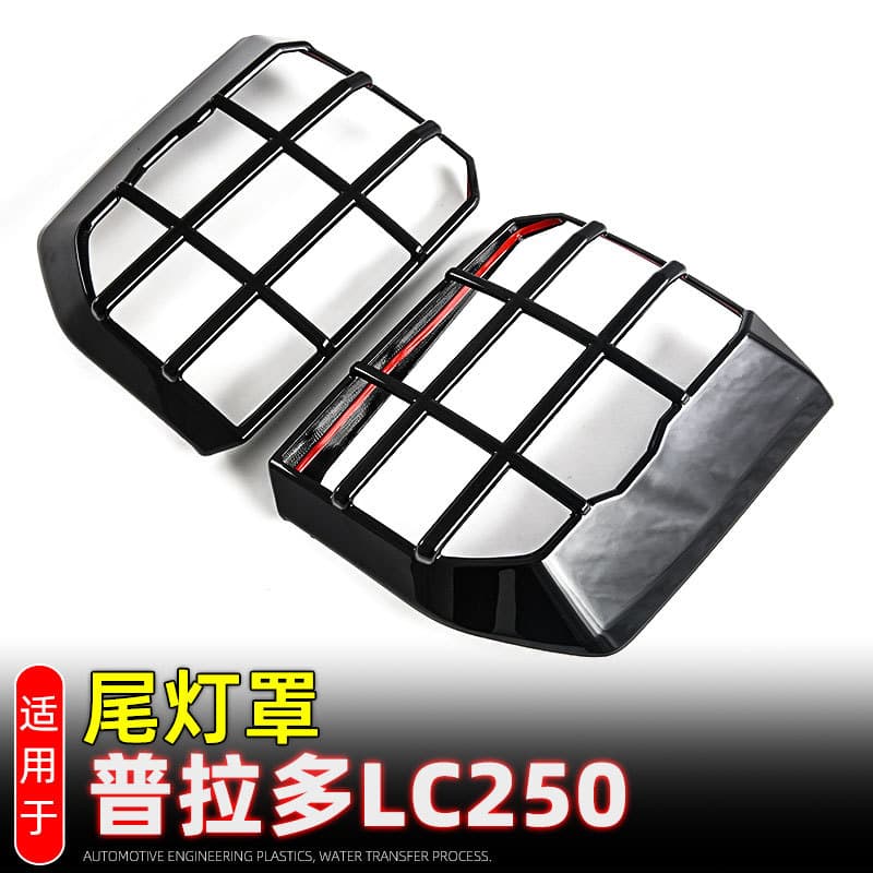 Tail Light Trim Cover for Toyota Prado LC250 Rear Lamp Housing Decorative Frame Auto Accessories