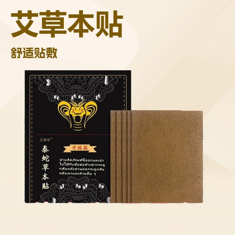 Thai Snake Herbal Patch Heating Plaster, Joint Patch, Old Black Plaster for Full Body Use, Source Factory Thai Snake Herbal