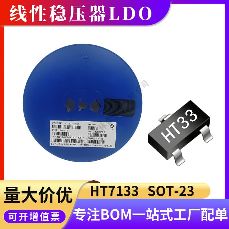 IC voltage regulator chip HT33, HT7133, SOT-23, 3.3V low dropout voltage LDO linear regulator