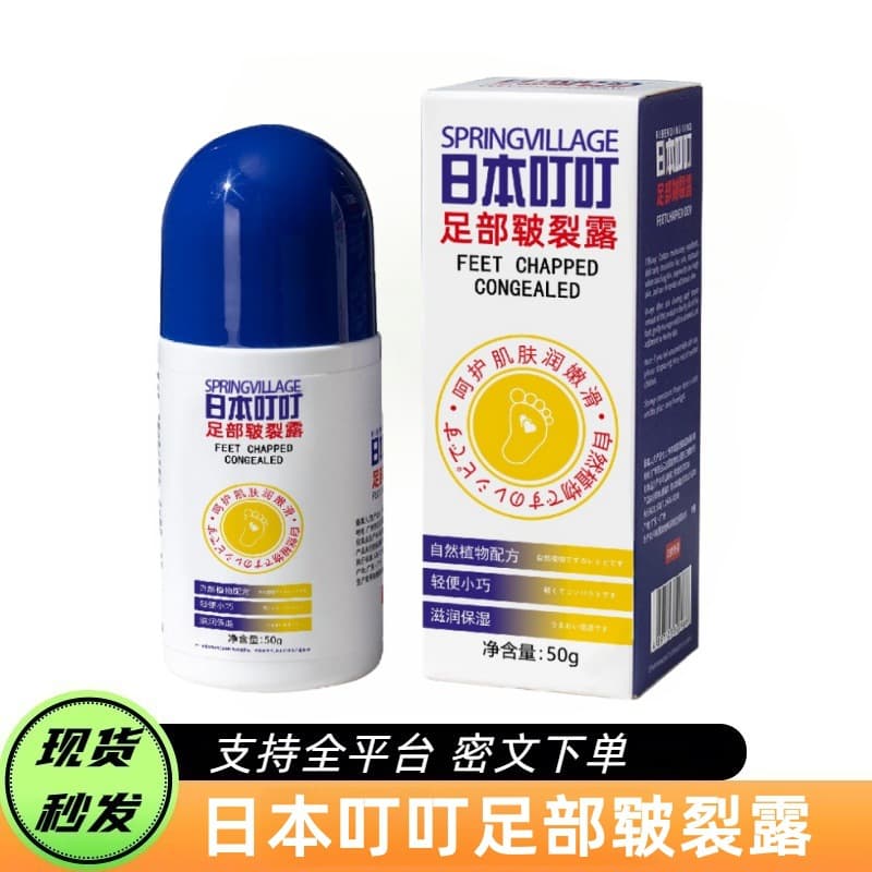 Dingding Japanese Hand and Foot Cream moisturizes and nourishes dry, cracked heels, repairs chapped skin, and reduces fine lines.