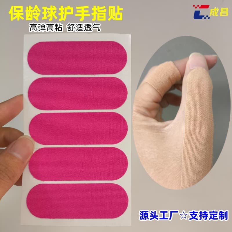 Factory Wholesale Bowling Finger Protection Tape Sports Hand Guard Tape Disposable Elastic Protective Muscle Anti-Friction Patch