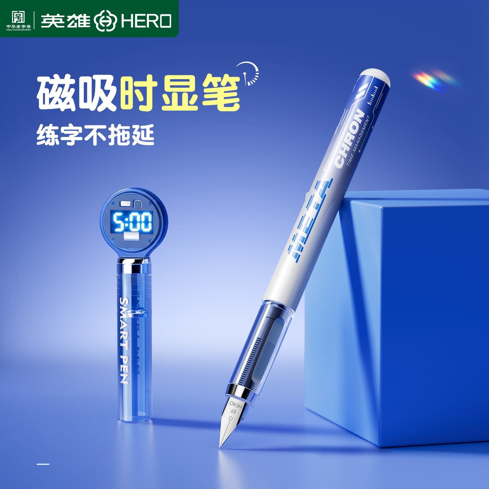 Hero's heat-sensitive erasable fountain pen for primary school students in third grade with replaceable ink sacs for children, beginners, and boys to practice calligraphy
