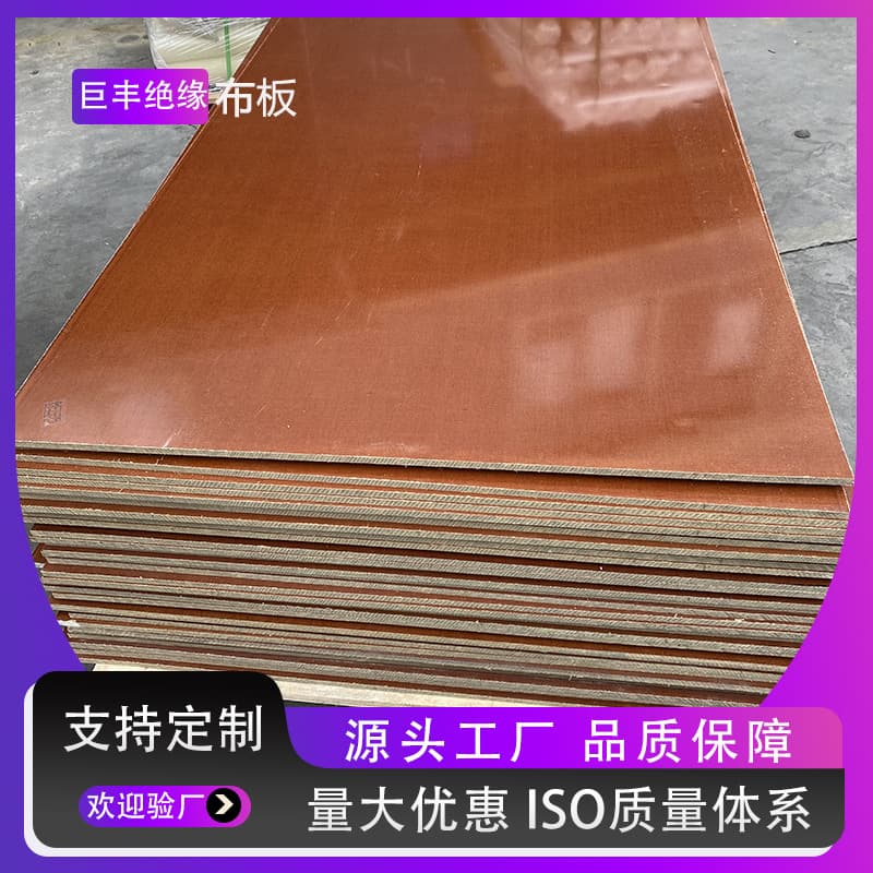 3025 Brown Cloth-Based Phenolic Resin Laminated Textured Electrical Board, Heat-Resistant for Distribution Box Insulation