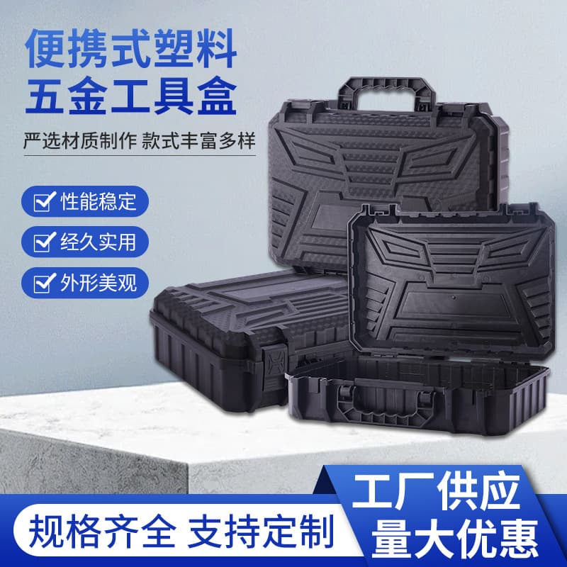 Plastic hardware tool box wholesale household portable wear-resistant and durable car hardware multi-function tool box