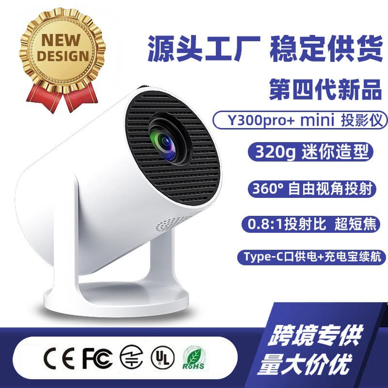 New mini projector home Android 4K HD short throw outdoor wireless same-screen power bank powered projector