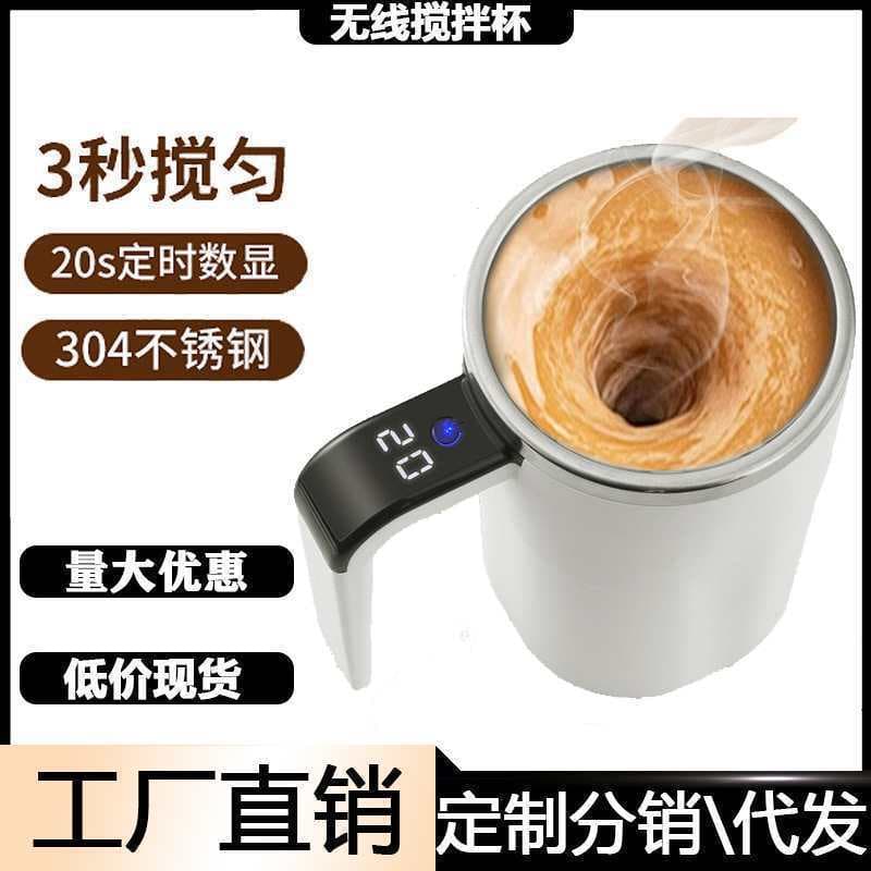 Cross-Border Smart Temperature Measurement Automatic Stirring Cup Electric Portable Coffee Cup Milkshake Cup Fitness Protein Shaker Cup
