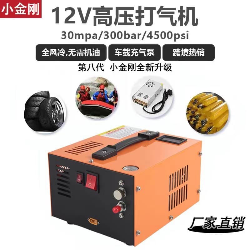 Cross-border exclusive vehicle-mounted 12V electric high-pressure air pump, 30MPa compressed air pump, submersible breathing pump, 4500psi
