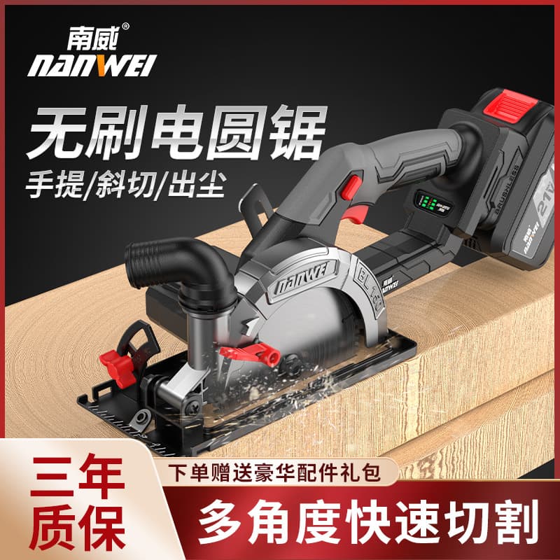 Nanwei Brushless Electric Circular Saw 6-inch Lithium-ion Cleaver Saw Electric Tool Cutting Machine Woodworking Stone Push Saw Circular Saw