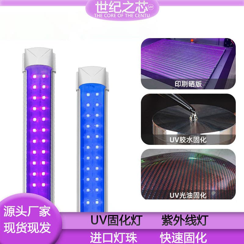 UV Curing Lamp LED UV Lamp UV Film UV Glue UV Tube Plate Exposure Glue T5 T8 Light Curing Lamp 365nm