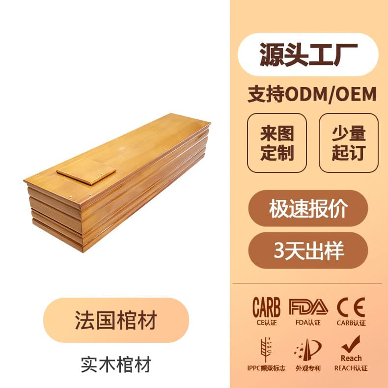 Coffins exported to Europe and the United States, custom-made European-style coffins, urns, burial boxes, custom-made French coffins, longevity coffins, burial
