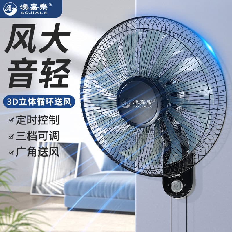 Home Wall Remote Control Fan Wall-Mounted Hanging Fan Electric Fan Restaurant Oscillating Fan Industrial Commercial Fan