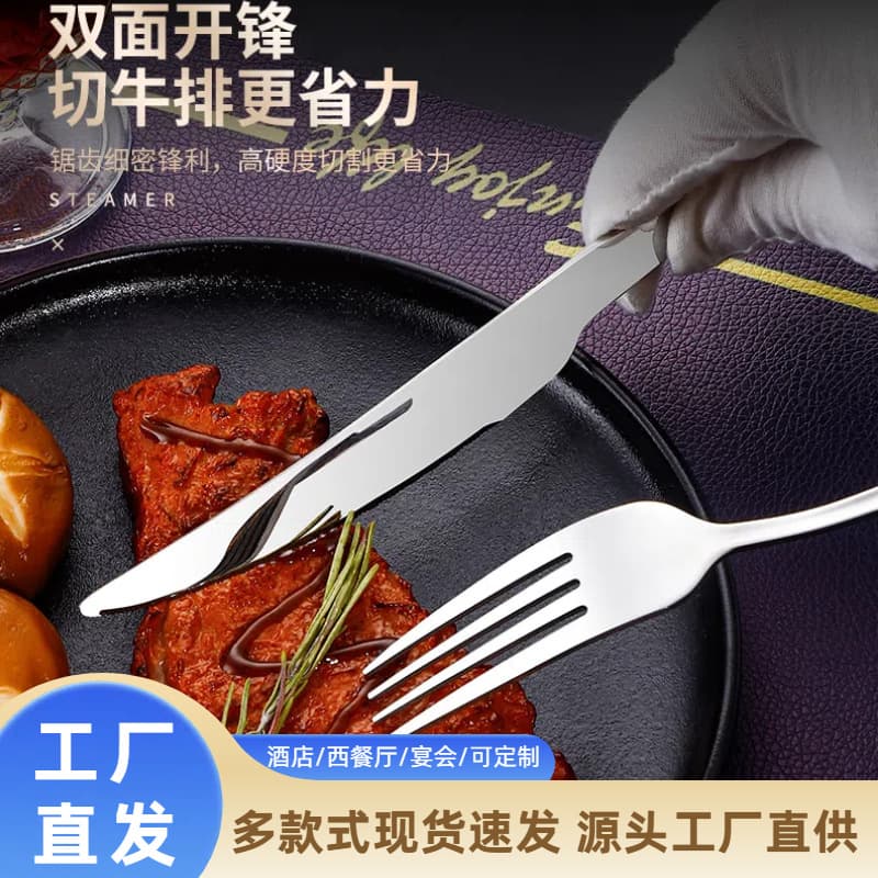 Amazon Exclusive Stainless Steel Star Diamond Western Cutlery, High Aesthetics Spoon, Thick Steak Knife, Manufacturer Wholesale