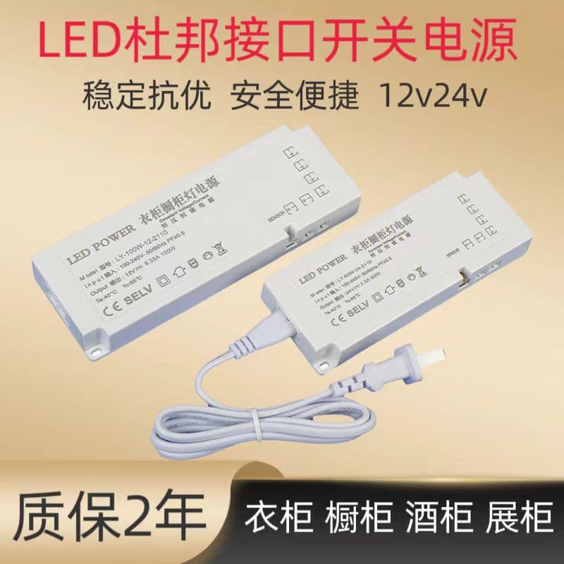 Cabinet Light Dedicated Wardrobe Switch Power Supply 12V Dupont Connector LED Strip Induction Switch Ultra-Thin Transformer 24V