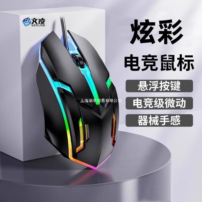 Glowing Gaming Mouse Wired Esports Office USB Computer Compatible with Dell Laptop Mouse for Men/Women Ergonomic