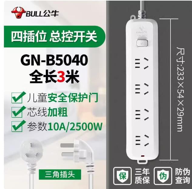 Bull Socket with Cable Home Power Strip Extension Cord Multi-Function Outlet Plug Genuine Strip