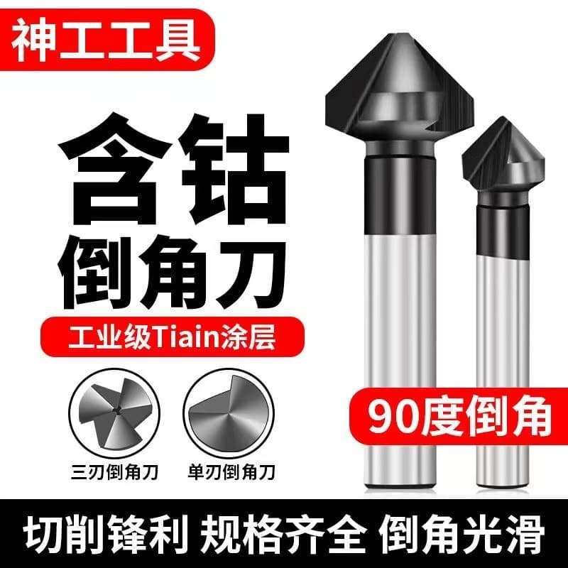 Customized three-blade 90-degree chamfering tool, single-blade stainless steel reaming drill bit, taper screw countersinking deburring tool.